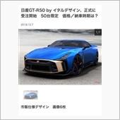 GTRイタルデザイン