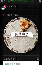 ピザ ピザ