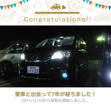 愛車と出会って7年！