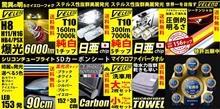 7冠おめでとうございます！