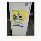 充電終了のメールが直ぐに来な ...