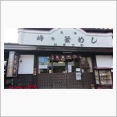 群馬に行ってきたお話