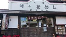 群馬に行ってきたお話