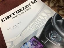お孫ちゃんはcarrozzeria（前編）
