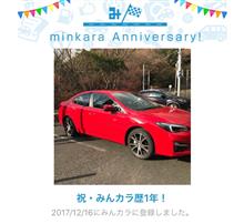 祝・みんカラ歴1年！
