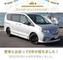 愛車と出会って6年！