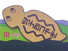 寒いのでツチノコ(🐍)はいません・・・寒プチツー(&gt;_&lt;)