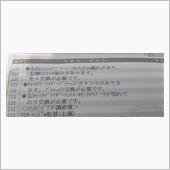更なる試練?
