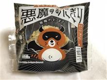 20年無敗のツナマヨを抜いたおにぎりって何?!