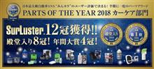 添加剤大量購入