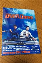 映画『OVER DRIVE』のBlu-rayが届いた