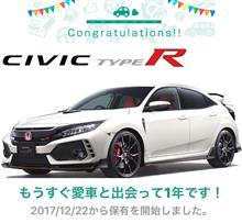 愛車と出会って1年！