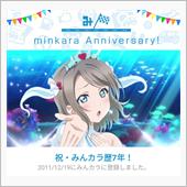 祝・みんカラ歴7年！