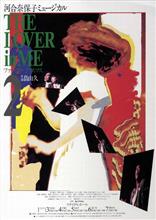 THE LOVER IN ME 2 ファースト・クリスマス