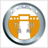 長崎県のダム　ハイタッチドラ ...