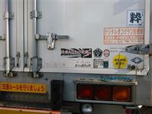 交通社会の木鐸 交通社会の木鐸