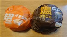 マックで冬を感じます（笑）