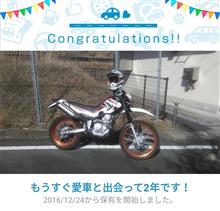 愛車と出会って2年！