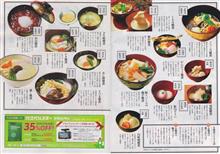 お雑煮