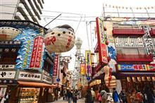ひとりっぷ「1903-1970-2025大阪万博」編 ひとりっぷ「1903-1970-2025大阪万博」編