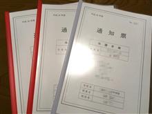 終業式