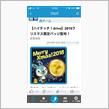 2018年クリスマス限定バッジ