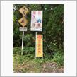「落ちたら死ぬ！！」看板が、、、