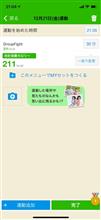 173日目