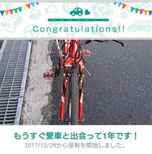 愛車と出会って1年！