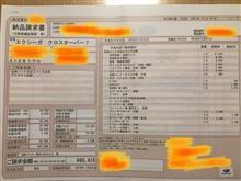 車検完