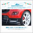 愛車と出会って3年！