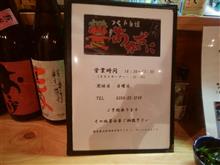 ２０００円で日本酒飲み放題の店