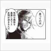 最近のおにいちゃんを見てると ...