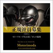 クルマ好き＆バイク好きな人材 ...