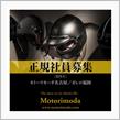 クルマ好き＆バイク好きな人材募集中！