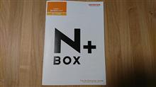 N-BOX+車いす仕様車のサスペンションを考察する N-BOX+車いす仕様車のサスペンションを考察する