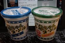 しおととんこつを入手しました