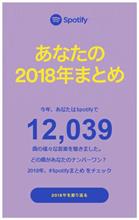 MY TOP SONG 2018 by Spotify MY TOP SONG 2018 by Spotify