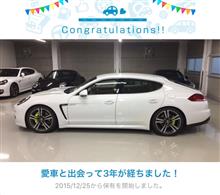 愛車と出会って3年！