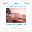 祝・みんカラ歴5年！
