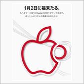 2019年も初売り🍎