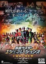 仮面ライダー