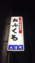 豚肉ロースステーキ定食、ラーメン　①食事処 おふくろ