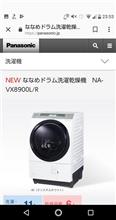 洗濯機事前交換 洗濯機事前交換