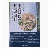 今年最後に読み終わった本