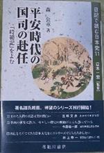 今年最後に読み終わった本