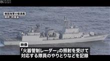 防衛相が遂にレーダー照射の動画を公開