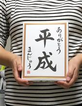 2018年メモリアル…の巻 平成30年12月31日 2018年メモリアル…の巻 平成30年12月31日