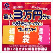 福よ来い♪