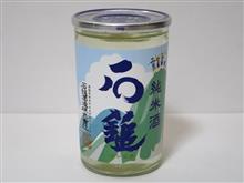 カップ酒2024個目　石鎚純米酒　石鎚酒造【愛媛県】